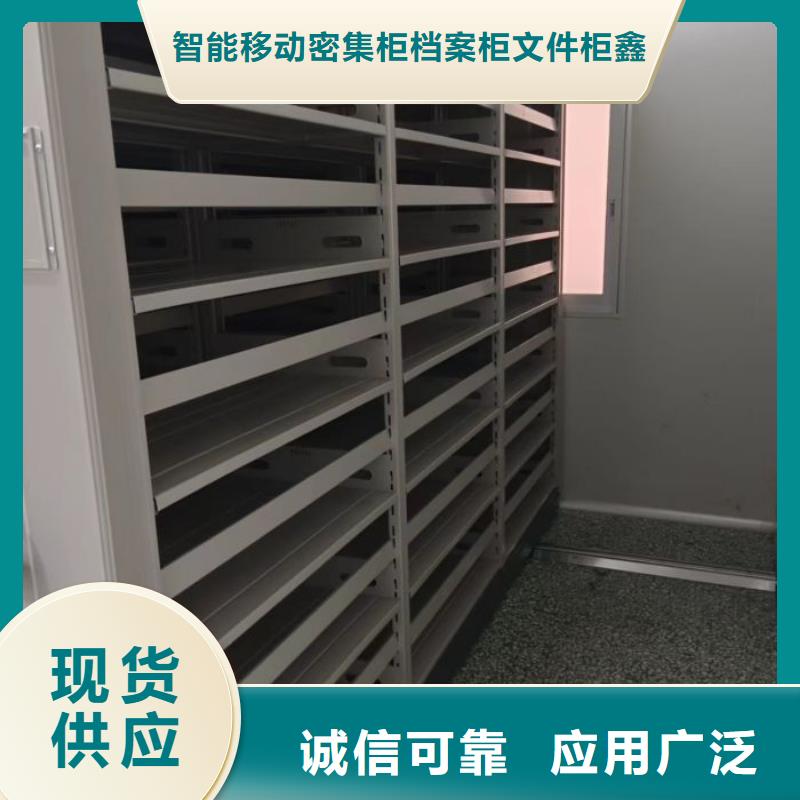密集柜视频-密集柜-智能移动密集柜档案柜文件柜鑫康档案设备销售(信阳市分公司)服务区域商城|潢川|鹤壁|洛阳|焦作|商丘|新乡|驻马店|周口