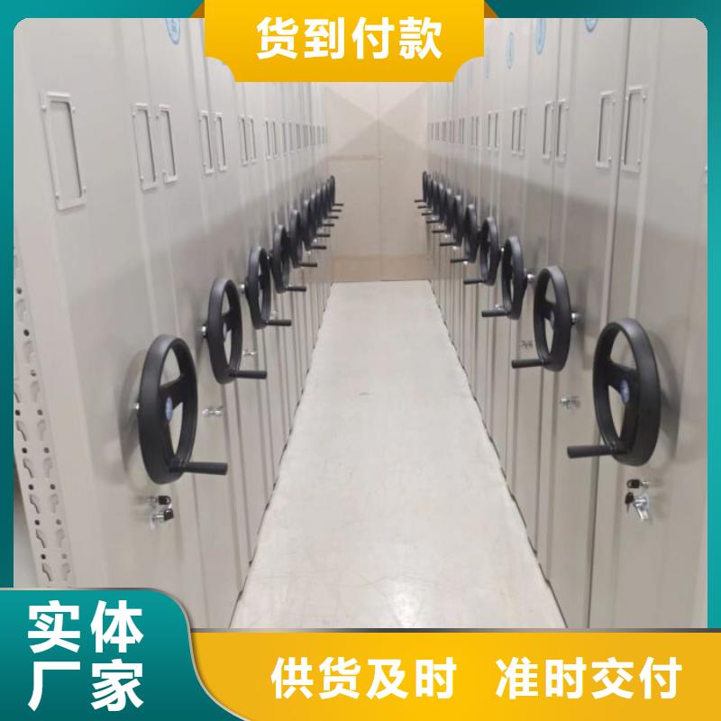 放心省心【鑫康】手摇式档案密集架