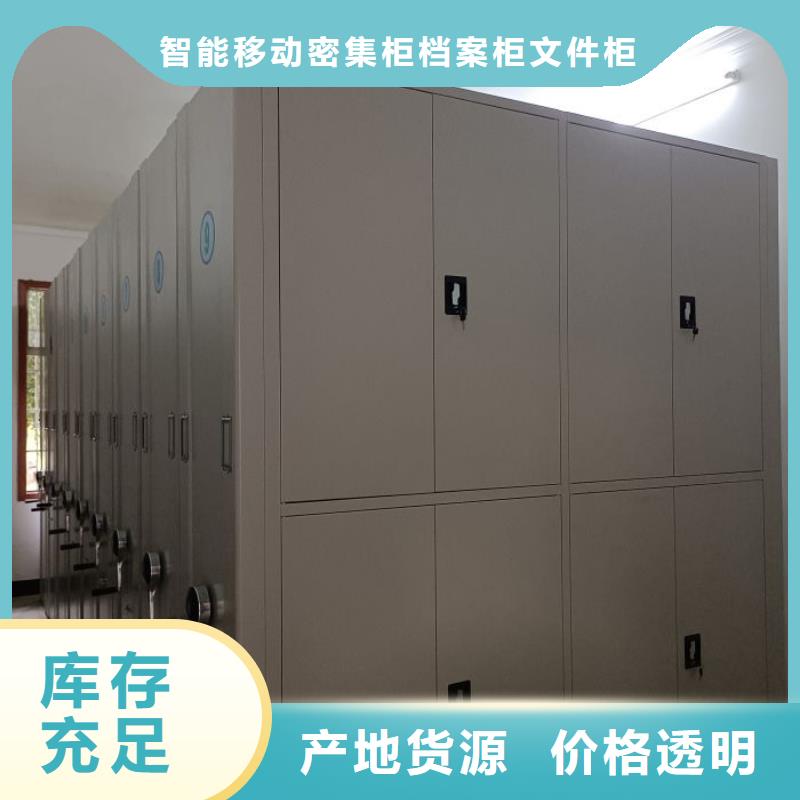 感谢光顾【鑫康】全封闭式密集架