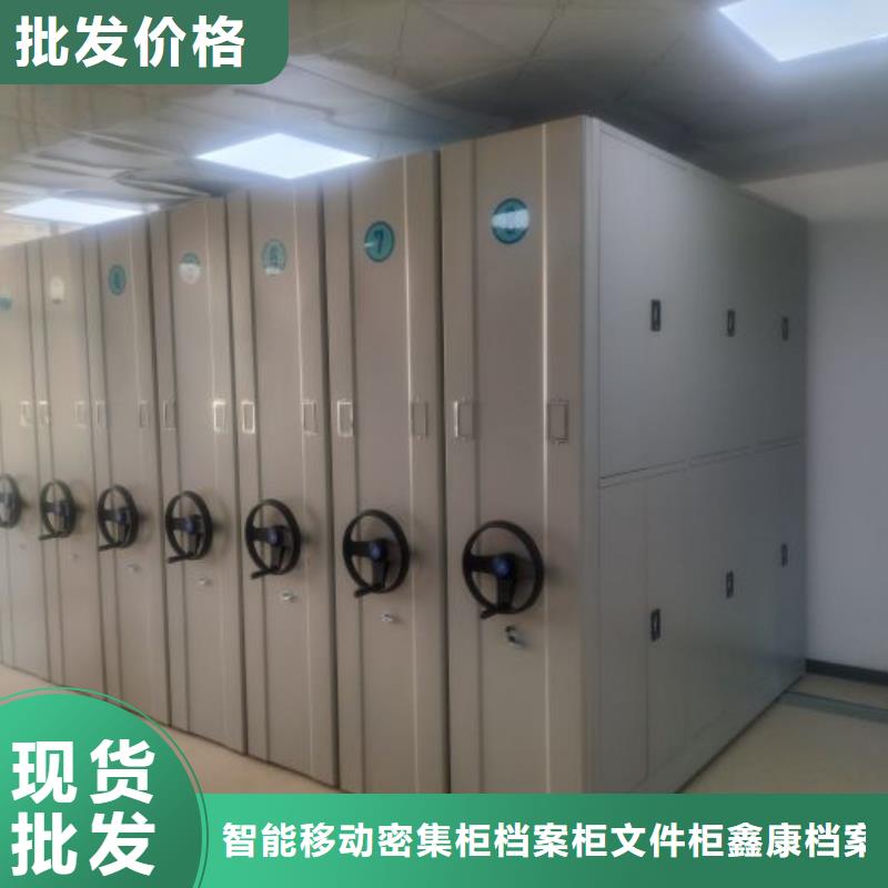 共存共赢【鑫康】密集手动柜
