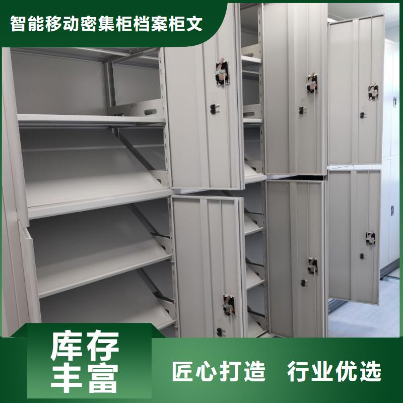 密集柜-视频-邓州|内乡|周口|鹤壁|开封|许昌|漯河鑫康密集柜_ 智能移动密集柜档案柜文件柜鑫康档案设备销售(南阳市分公司)