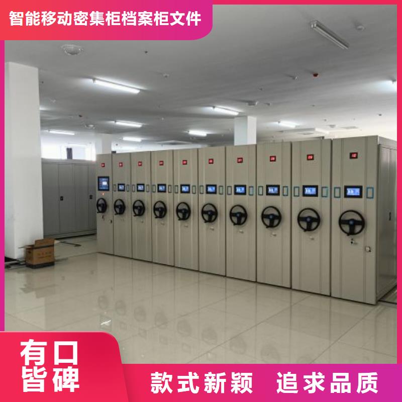 与时俱进【鑫康】移动密集架