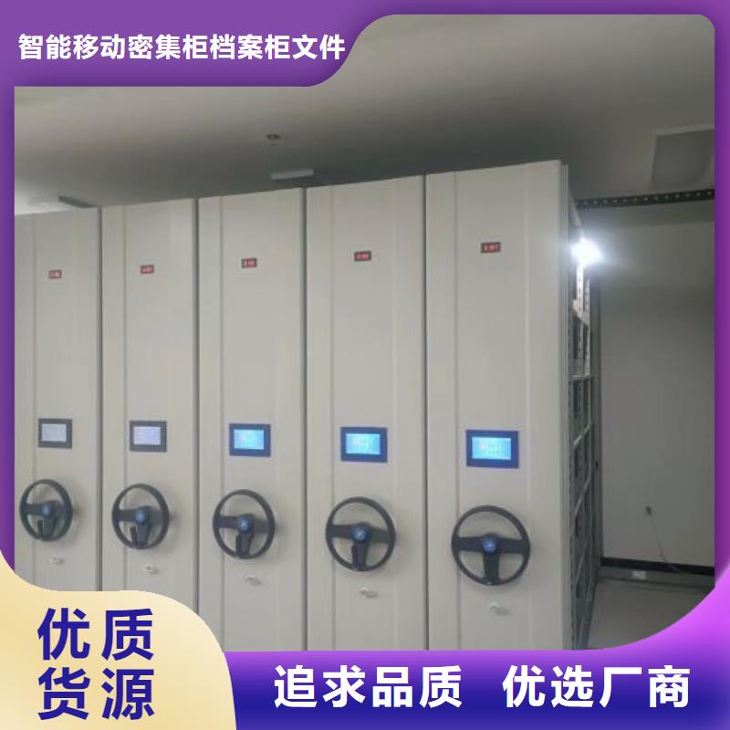 咨询优惠【鑫康】底图密集柜