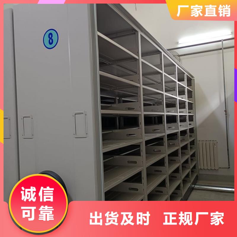 方便顾客【鑫康】底图密集架