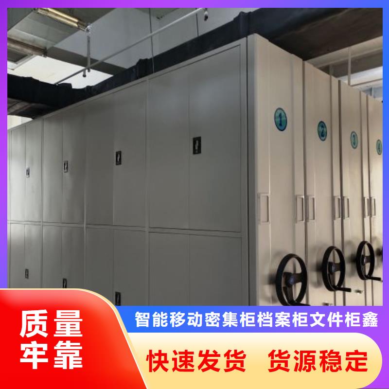 与时俱进【鑫康】移动密集架