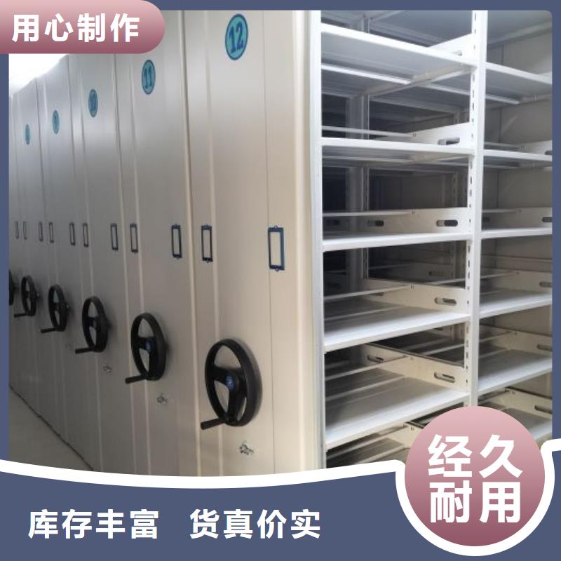 创造求实【鑫康】文件密集柜