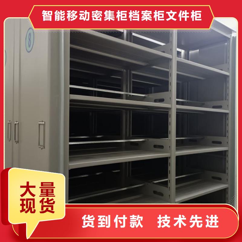 密集柜-视频-密集柜-智能移动密集柜档案柜文件柜鑫康档案设备销售(韶关市分公司)服务区域武江|仁化|汕尾|肇庆|江门|揭阳|珠海|阳江|东莞