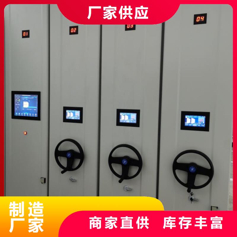 勇创造高【鑫康】档案室用智能型密集架
