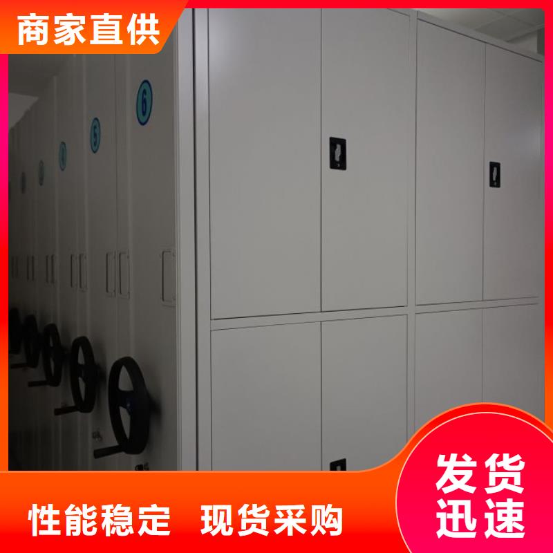 密集柜-视频-密集柜-智能移动密集柜档案柜文件柜鑫康档案设备销售(韶关市分公司)服务区域武江|仁化|汕尾|肇庆|江门|揭阳|珠海|阳江|东莞