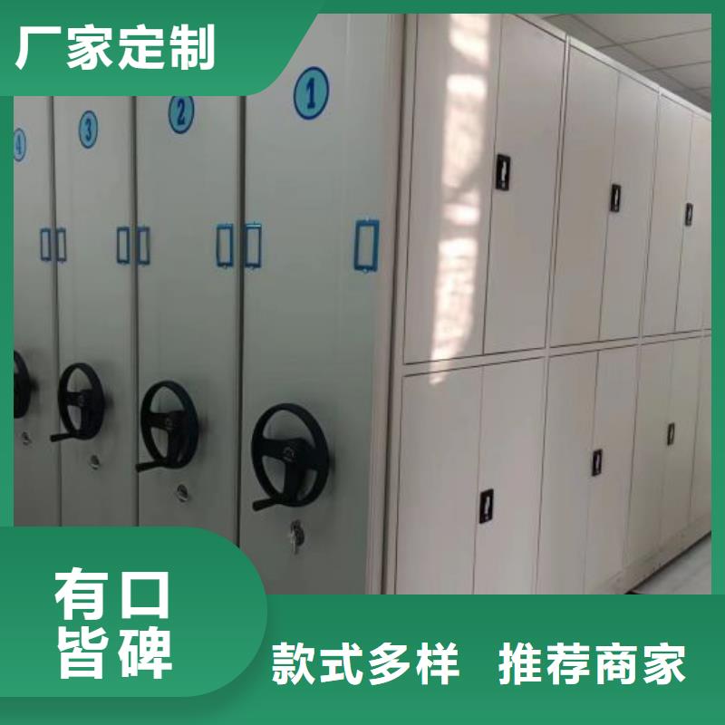 档案密集架