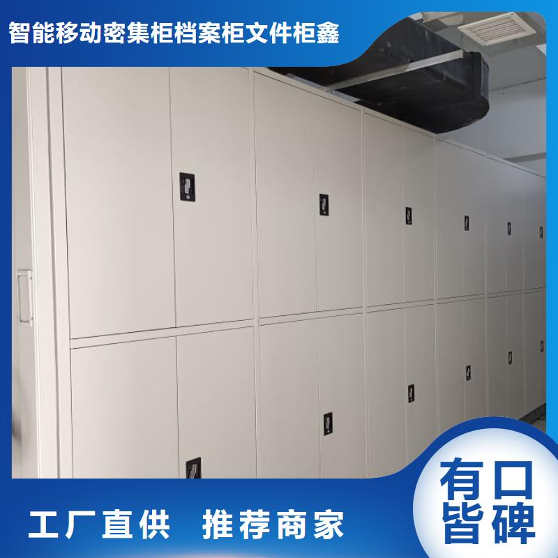 哪个性能好【鑫康】档案资料管理密集柜