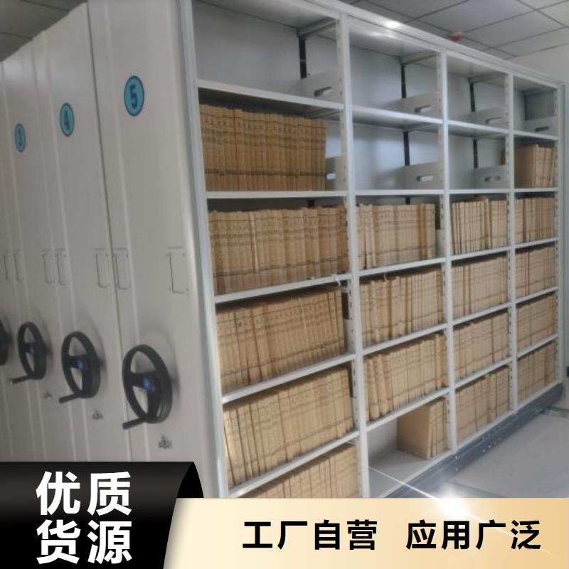 综合档案管理密集柜定制厂家