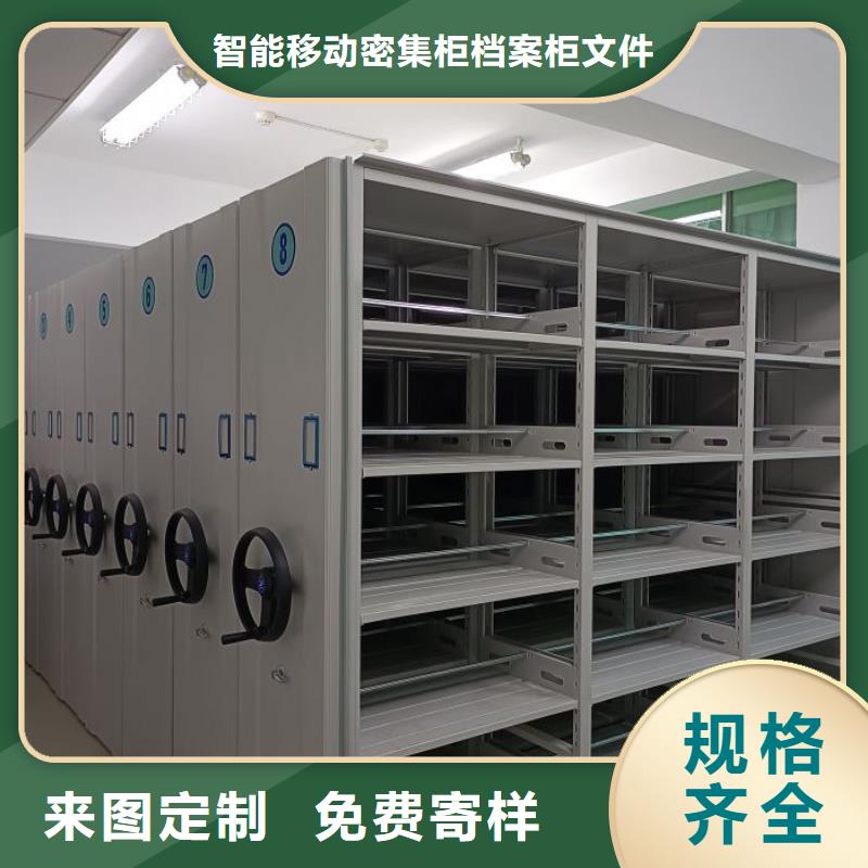 十年质保【鑫康】密集型活动档案柜