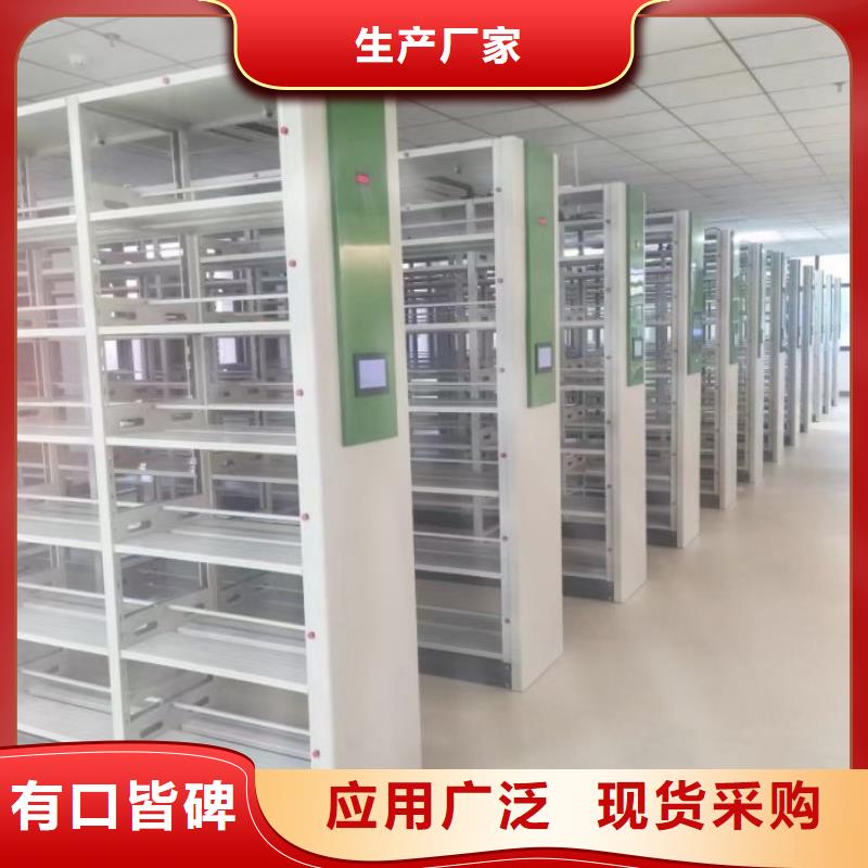 档案密集架