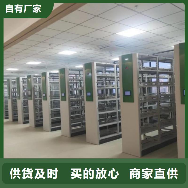 价实在【鑫康】移动型密集架