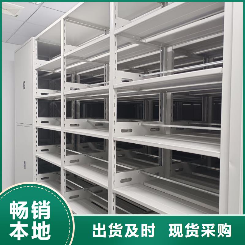 十年质保【鑫康】密集型活动档案柜