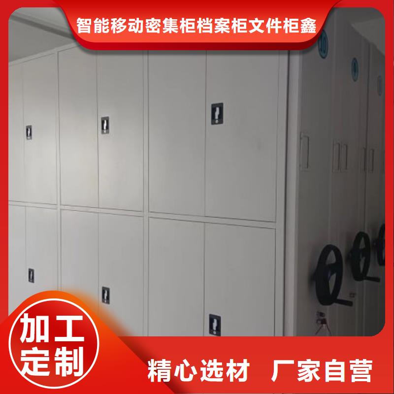 十年质保【鑫康】密集型活动档案柜