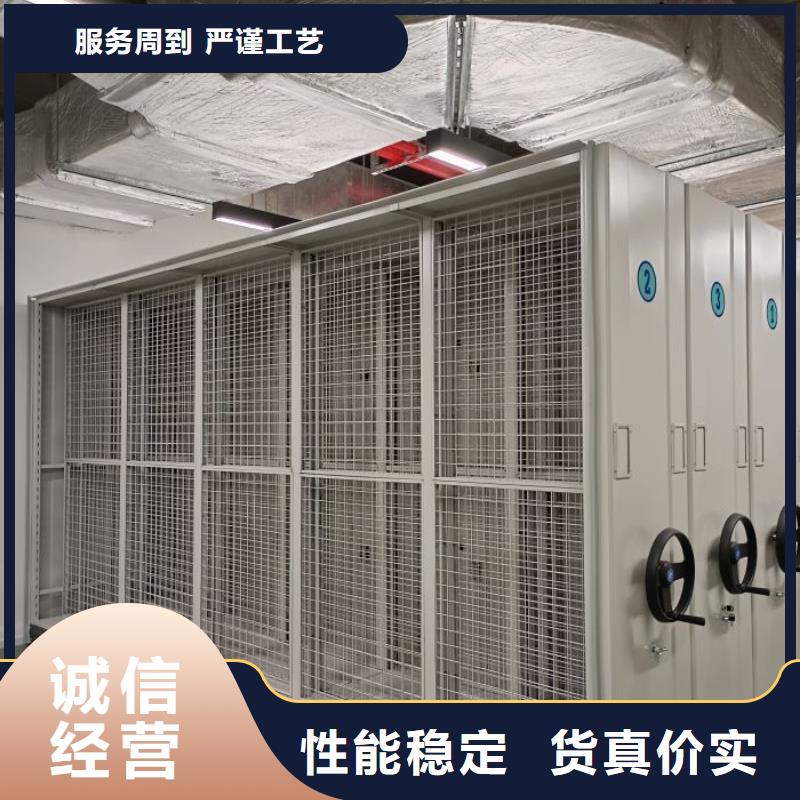 档案密集架