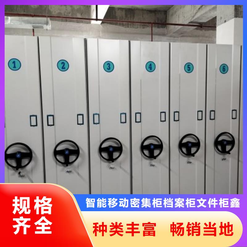 真诚相待【鑫康】文昌市移动智能档案柜