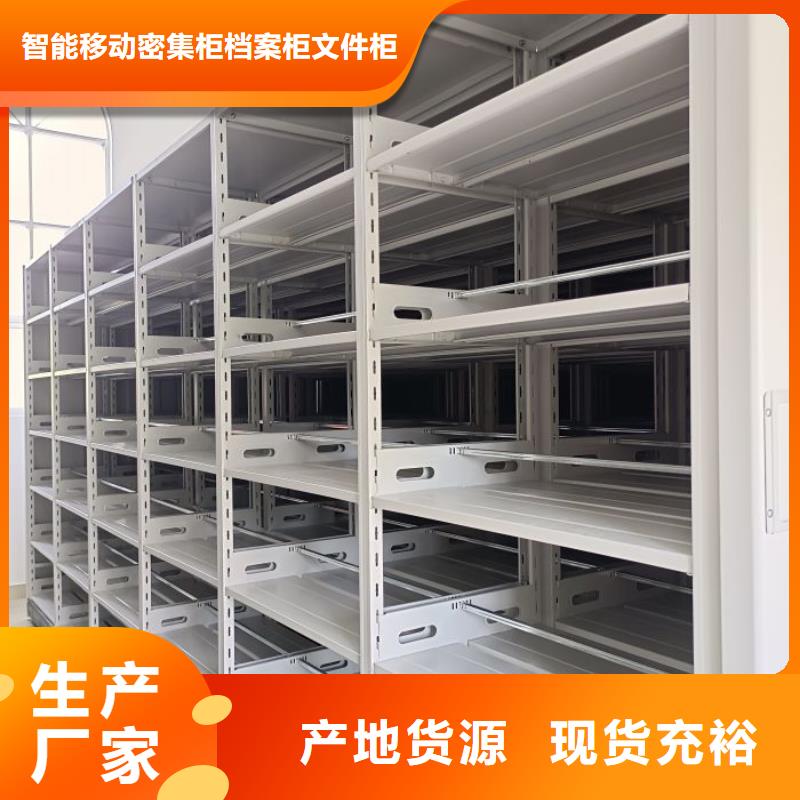 同心协力【鑫康】挂网式密集架