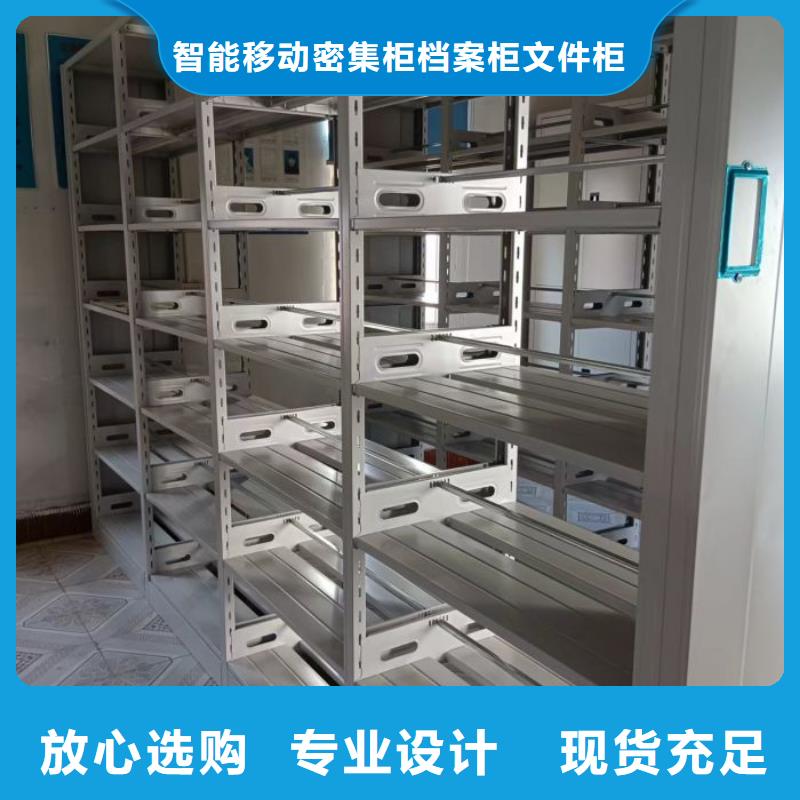 同心协力【鑫康】挂网式密集架