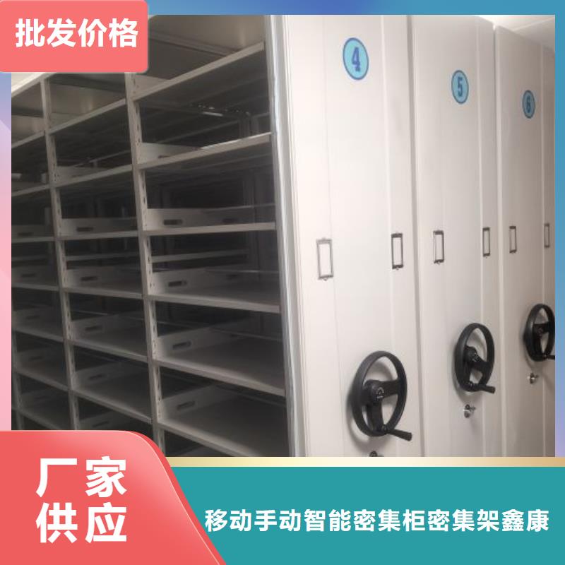 密集柜视频-陕西省榆林市|横山|佳县|商洛|咸阳|汉中|延安密集柜-鑫康