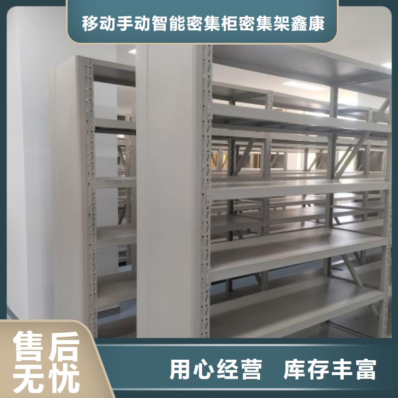 密集柜视频-陕西省榆林市|横山|佳县|商洛|咸阳|汉中|延安密集柜-鑫康