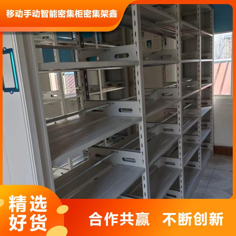 五星服务【鑫康】全封闭移动档案架