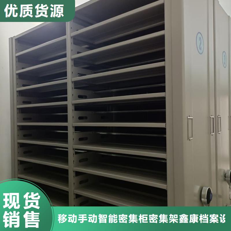 密集柜视频-辽宁省丹东市鑫康密集柜可服务区域元宝|凤城|大连|辽阳|抚顺|锦州|鞍山|阜新等