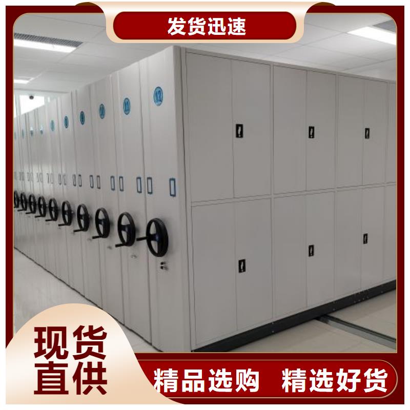 生产销售基地【鑫康】档案数字化密集柜