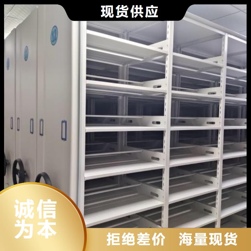 零售店【鑫康】档案室资料密集架