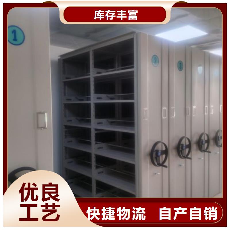 零售店【鑫康】档案室资料密集架