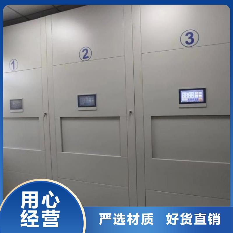 为您服务【鑫康】文件密集柜