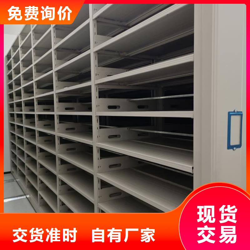服务优先【鑫康】腊块密集柜