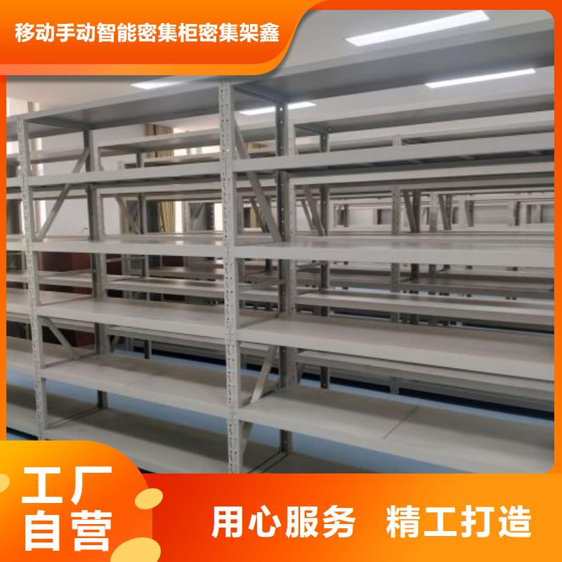 实力工厂【鑫康】方向盘型密集柜