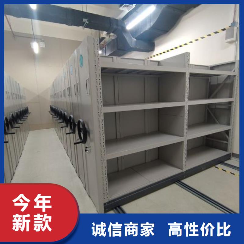 感谢光顾【鑫康】密集柜式档案架