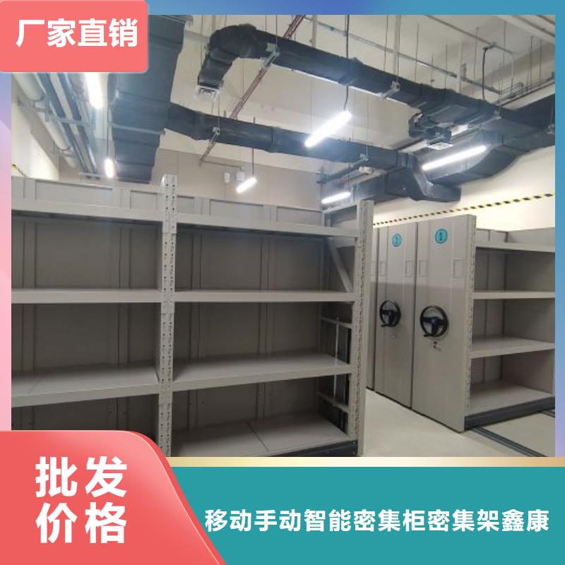 实力工厂【鑫康】方向盘型密集柜