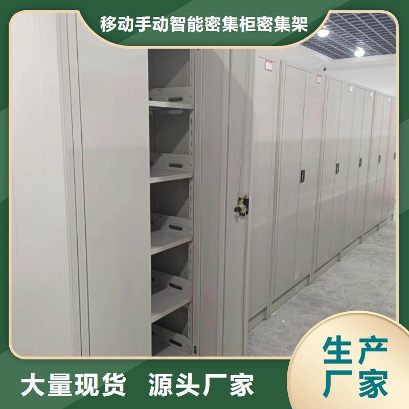 密集柜视频-密集柜-贵州省安顺市【同城】供应商-西秀|普定|毕节|黔西南|贵阳|黔东南