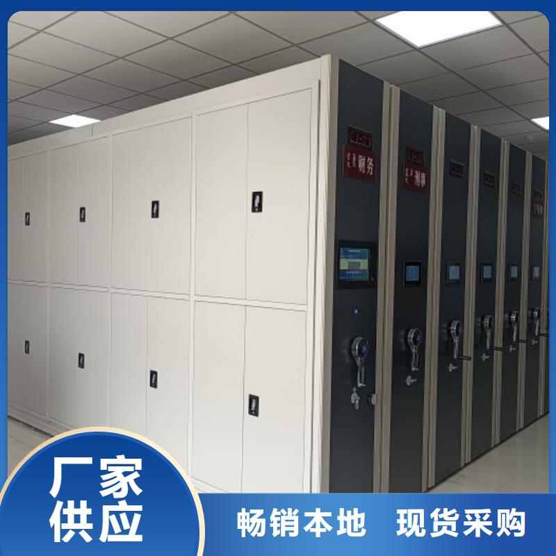放心消费【鑫康】电动移动密集柜