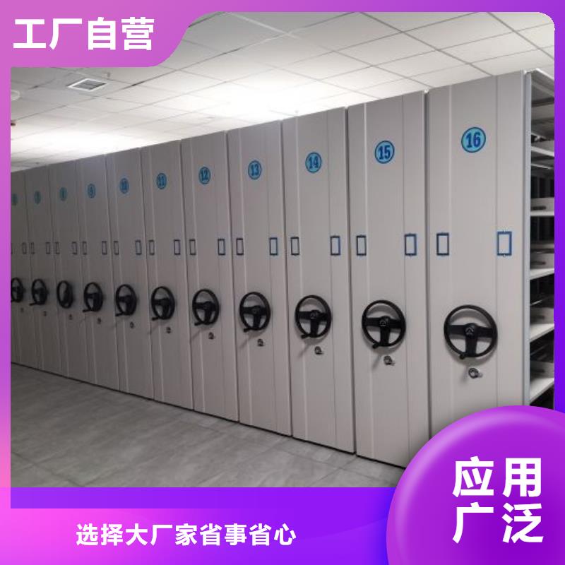 真诚服务【鑫康】档案保管移动密集柜