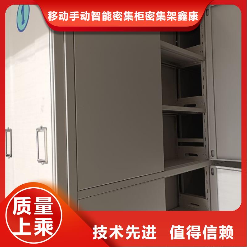 蓄势待发【鑫康】手动病历密集架