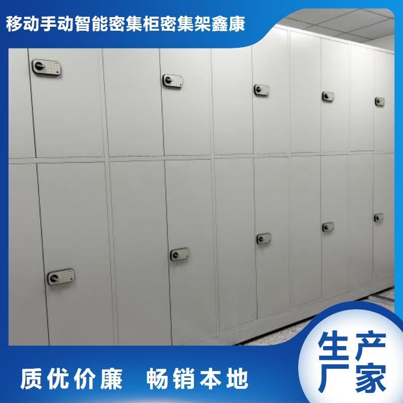 企业列表【鑫康】挂表密集柜