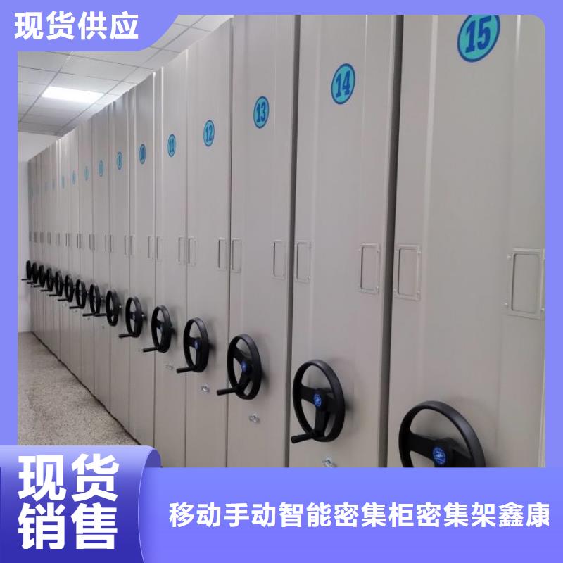 维修电话【鑫康】手动型档案密集架