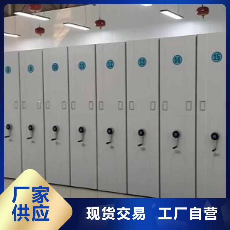 真诚服务【鑫康】档案保管移动密集柜