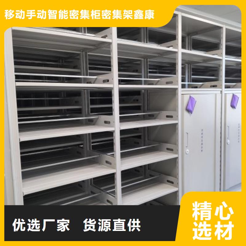 性价高的【鑫康】手摇式档案密集架