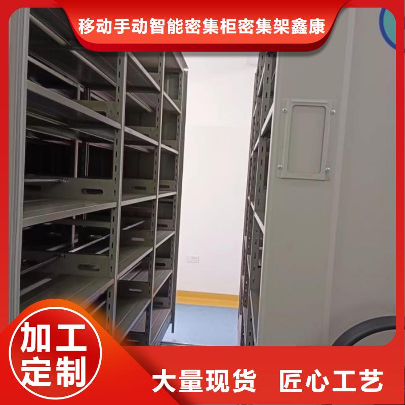 密集柜-视频-新抚|东洲|丹东|大连|朝阳|葫芦岛|本溪|锦州密集柜工厂价格-移动手动智能密集柜密集架鑫康档案设备销售(抚顺市分公司)
