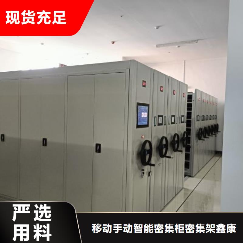 蓄势待发【鑫康】手动病历密集架