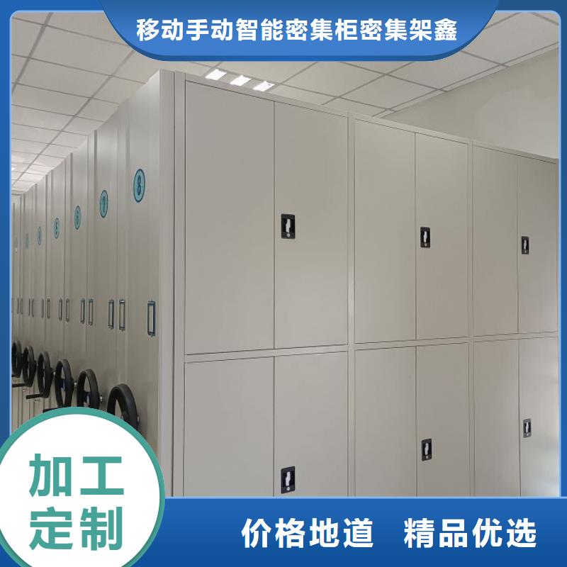 密集柜视频-密集柜-移动手动智能密集柜密集架鑫康档案设备销售(锡林郭勒市分公司)服务区域通辽|赤峰|乌海|乌兰察布|呼和浩特