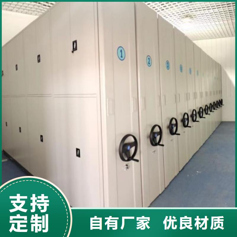 使用方法【鑫康】库房活动密集柜