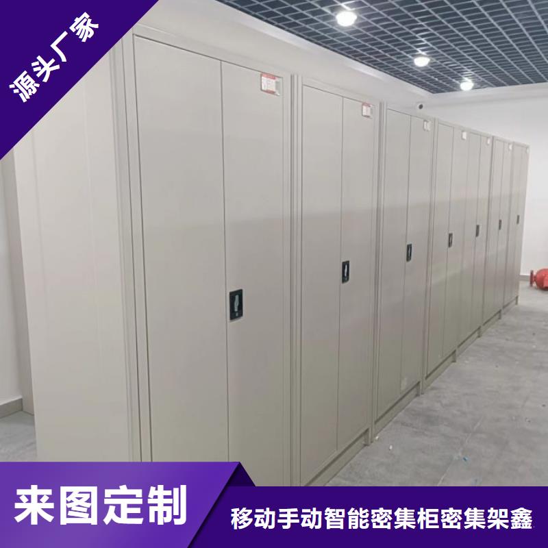 零售价【鑫康】手动密集柜